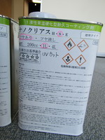 ナノクリアス７０ｃｃ